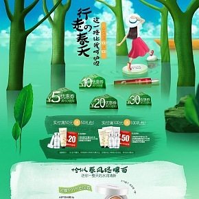 佰魅伊人護(hù)膚首頁手繪