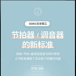 电子调音器详情