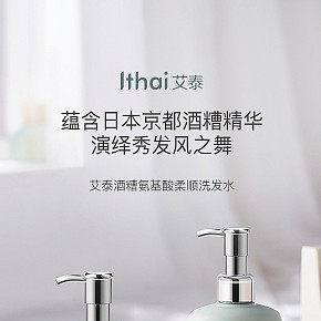 洗发水护理详情