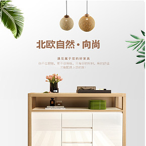 北歐簡約家具詳情設(shè)計
