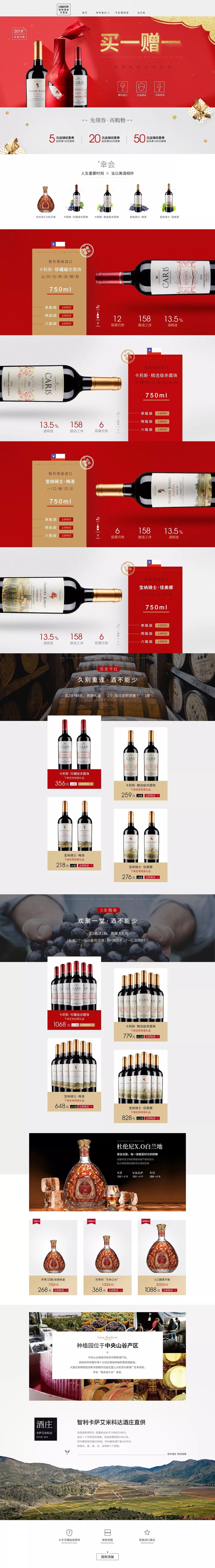 淘宝美工米娜简约首页设计作品