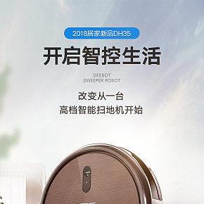 扫地机详情设计