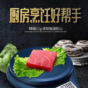 食品详情页设计