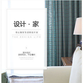 家纺窗帘设计详情