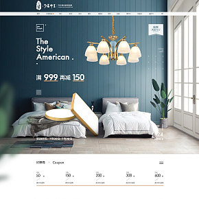 灯饰简约首页设计