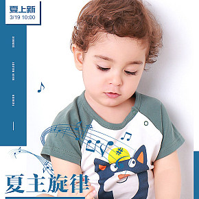 童裝海報(bào)設(shè)計(jì)合集