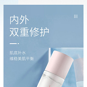 護(hù)膚品詳情頁設(shè)計