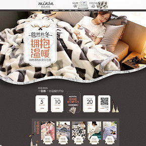 家纺首页设计详情