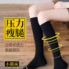 秋冬女生打底襪瘦腿襪