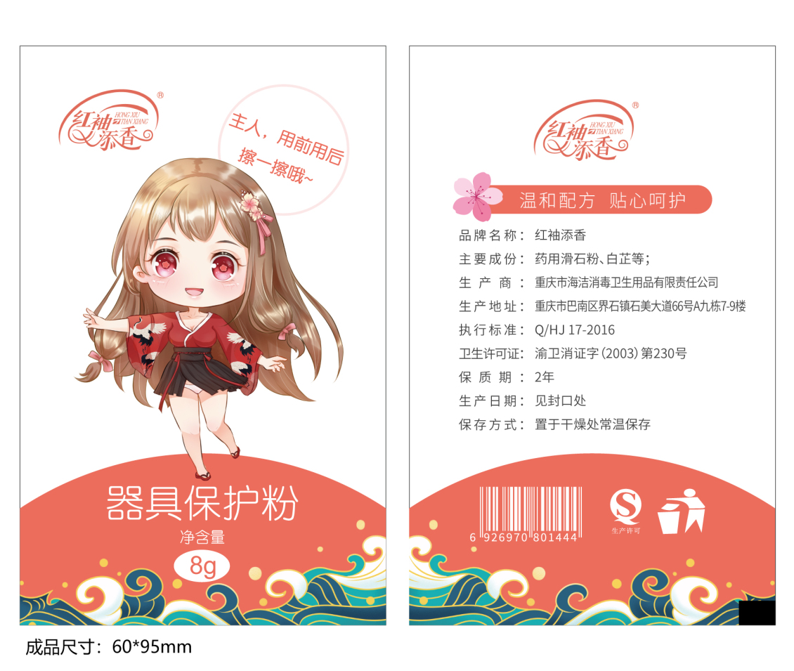 淘宝美工艾米丽手绘服装设计立绘头像二次元半身像作品