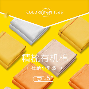服裝精梳棉內(nèi)褲詳情頁(yè)
