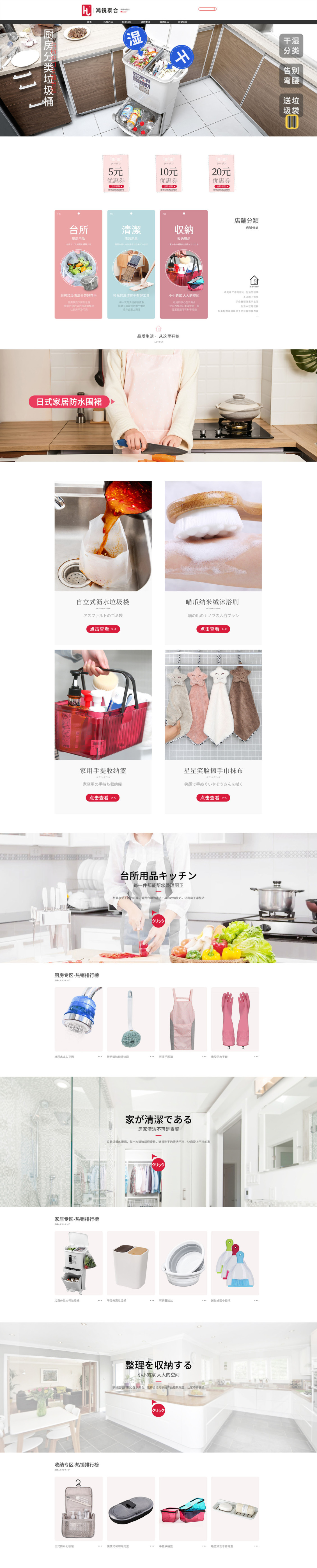 淘寶美工米多多家居簡約清新首頁設(shè)計(jì)作品