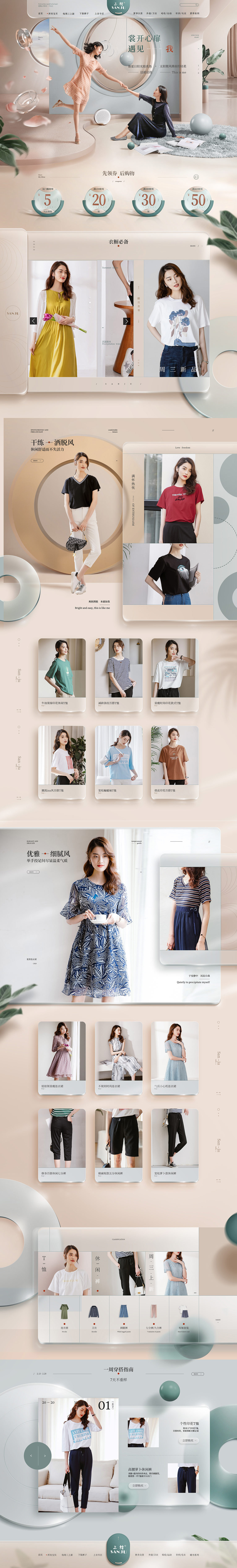淘寶美工劉灣灣女裝首頁(yè)設(shè)計(jì)作品