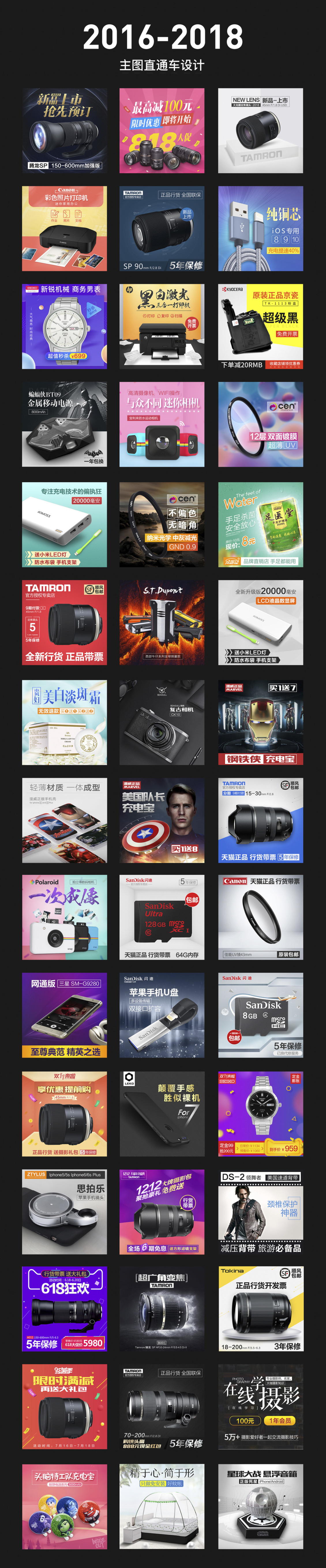 淘宝美工九井车图合集设计车图合集设计作品