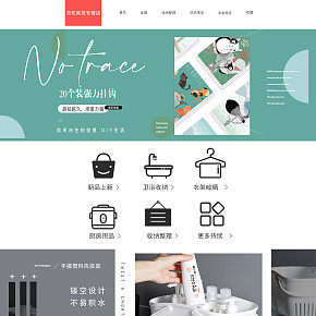 家居首页设计详情