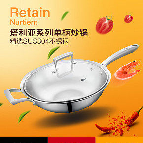 廚房鍋用品詳情設(shè)計(jì)