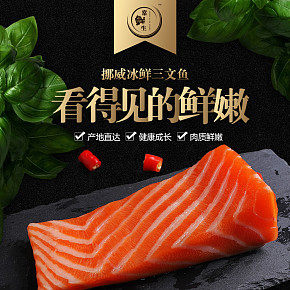 海产品详情设计