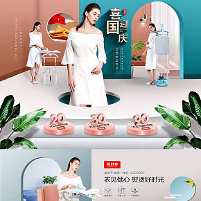 国庆海报合集设计