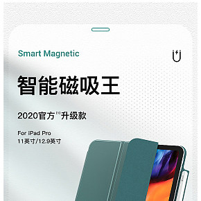 保護殼平板詳情設計