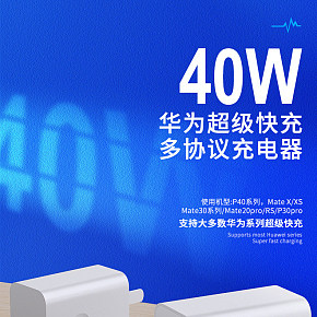 充电器详情设计