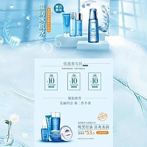 護(hù)膚品詳情頁