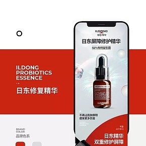 護(hù)膚品詳情頁