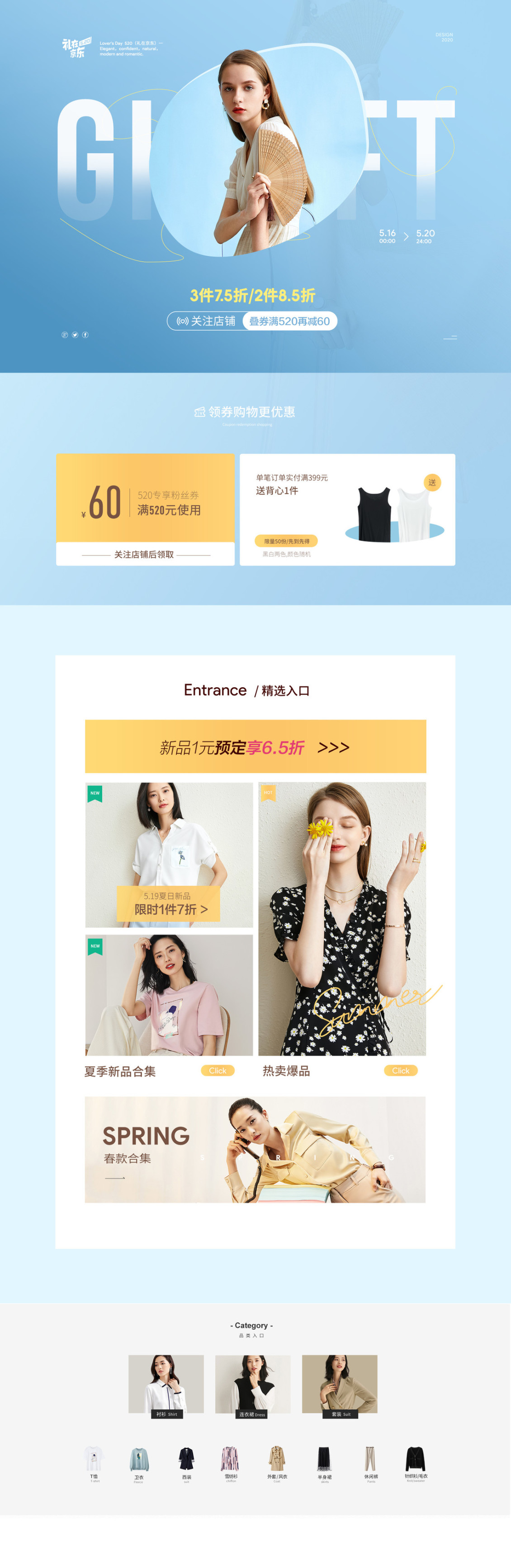 淘宝美工七月品牌女装活动页面作品