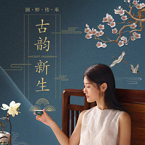 古典家具详情设计