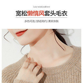 毛衣詳情設(shè)計(jì)