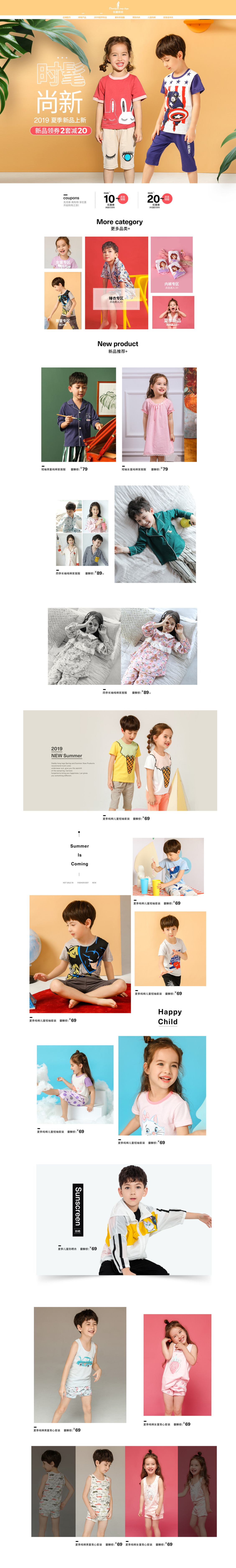 淘宝美工晓颖首页详情页设计作品