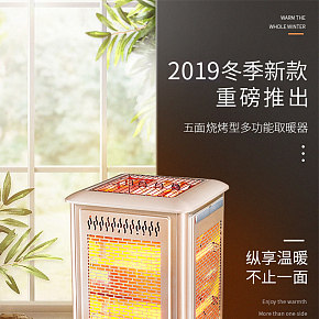 家用冬季室内取暖器烘火炉详情