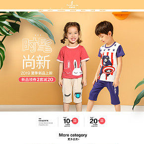 首页详情页设计