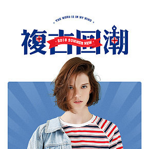 首页详情页设计