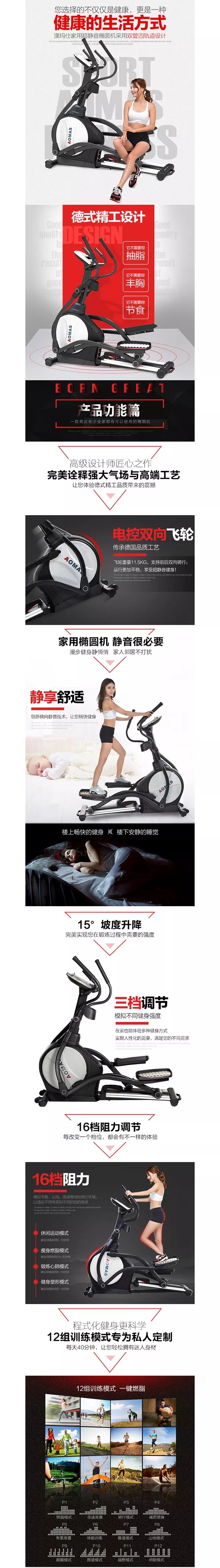 淘宝美工爽哥建生器材详情页作品