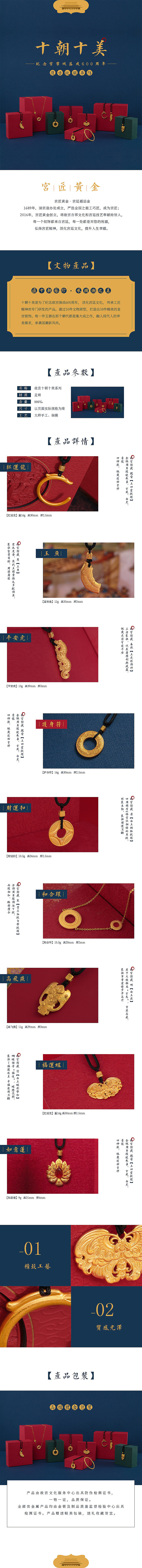 淘寶美工爽哥首飾類(lèi)目首頁(yè)作品