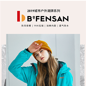 首页详情页设计