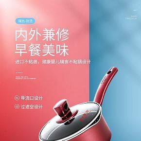 首页详情页设计