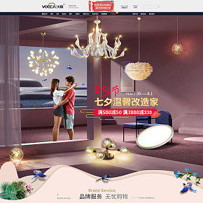 首页详情页设计