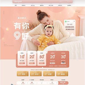 首页详情页设计