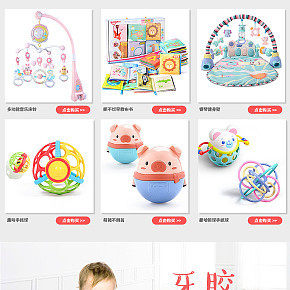 母嬰玩具詳情