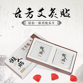 食品類目詳情頁(yè)