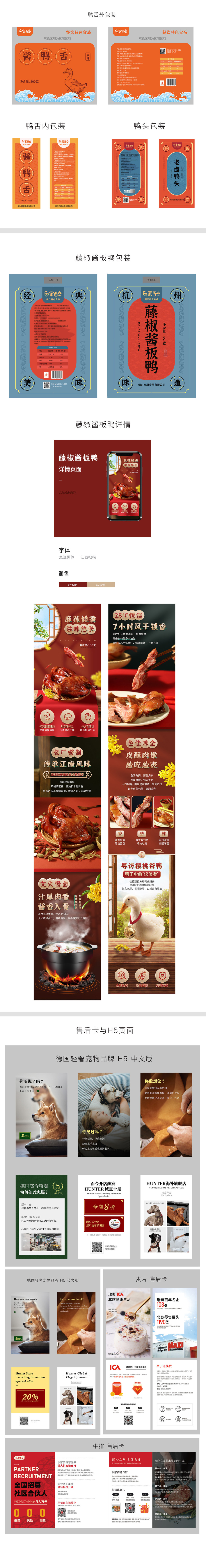 淘宝美工小静电商平面设计电商平面设计作品