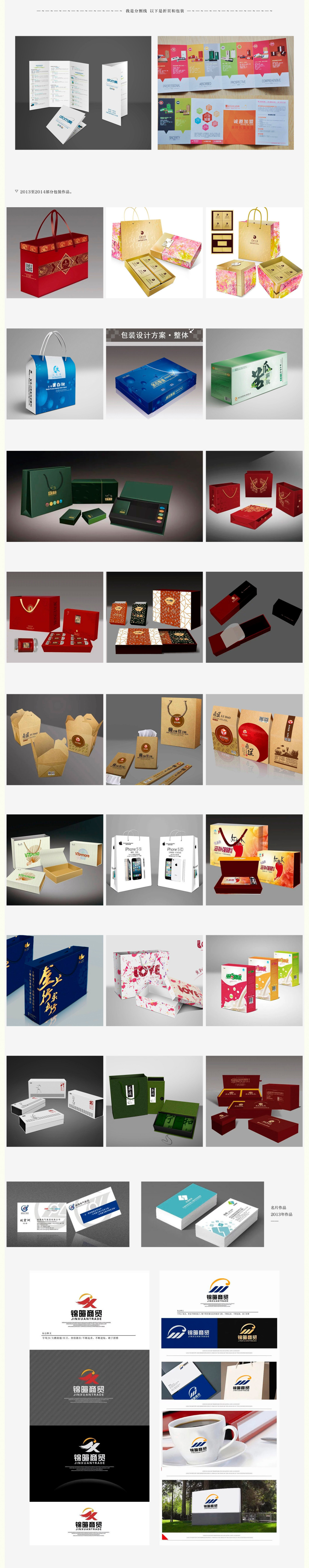 淘寶美工小靜包裝設(shè)計(jì)合集包裝設(shè)計(jì)合集作品