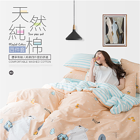 家紡床上四件套詳情
