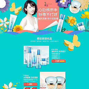 电商首页详情页设计