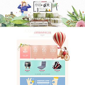 电商首页详情页设计