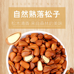 电商首页详情设计