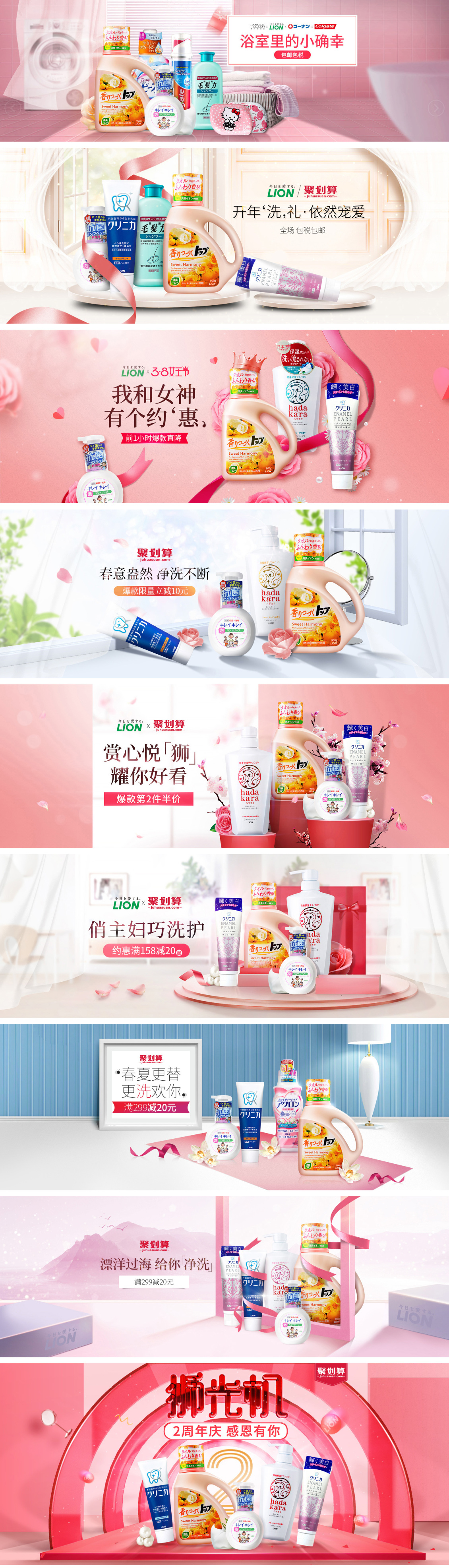 淘宝美工房会会首页详情页设计作品