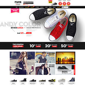 首页详情页设计