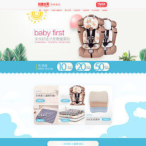 首页详情页设计